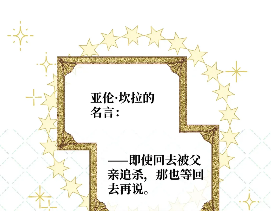 第33话 生之气息90