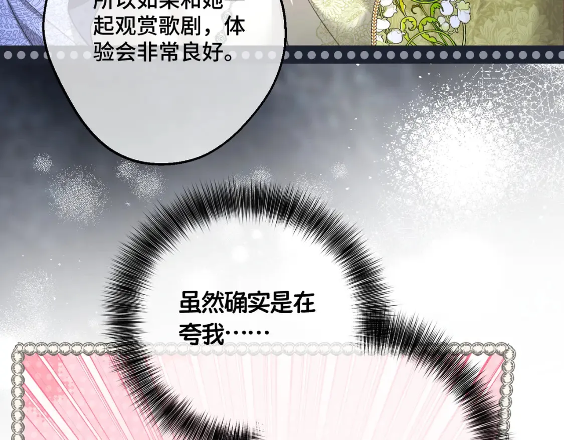 第30话  玻璃倒影107