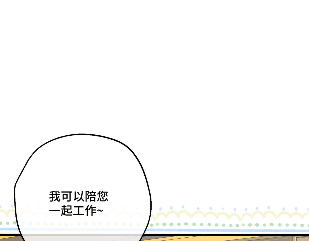 第2话  重生第一步 从和爸爸打好关系开始73