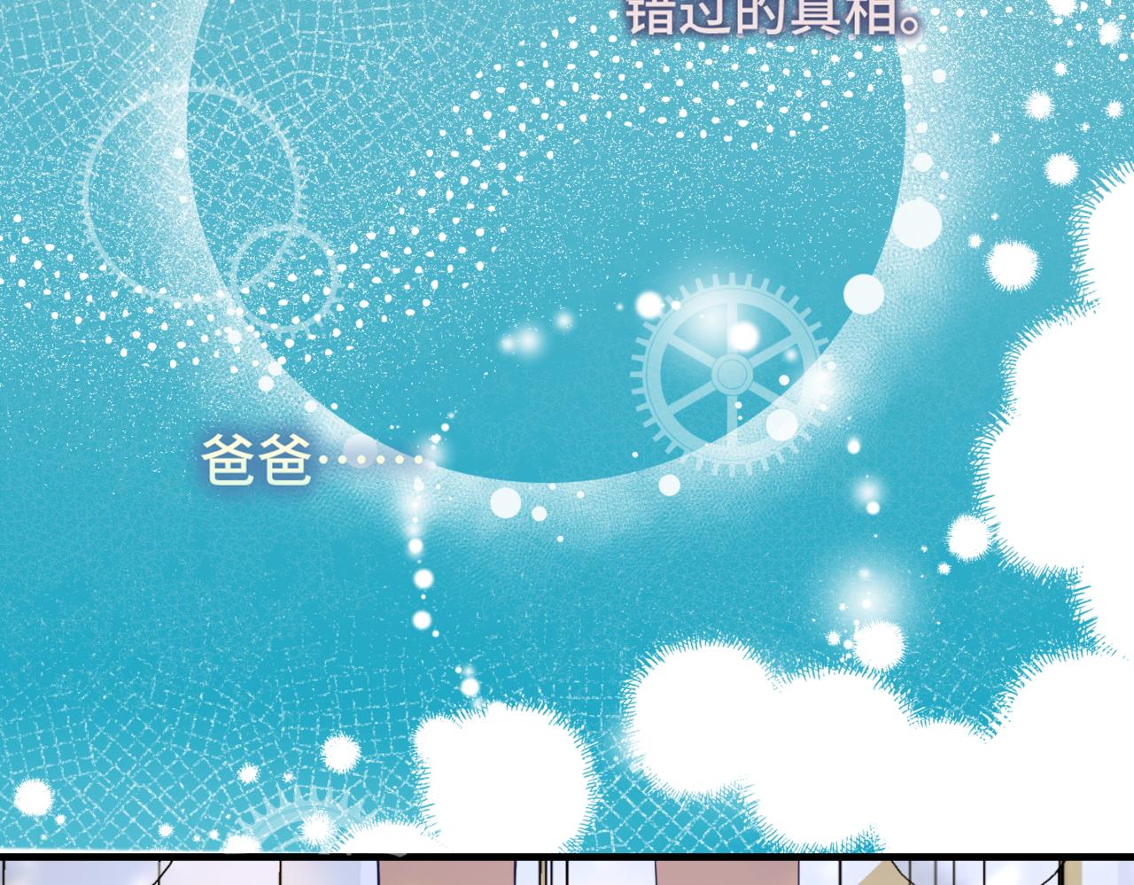 第2话  重生第一步 从和爸爸打好关系开始227
