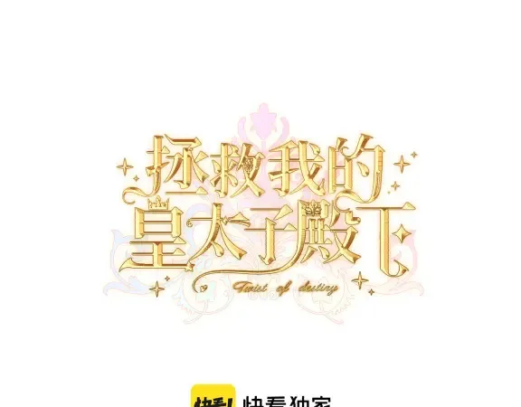 第20话 佩姬家的茶会0