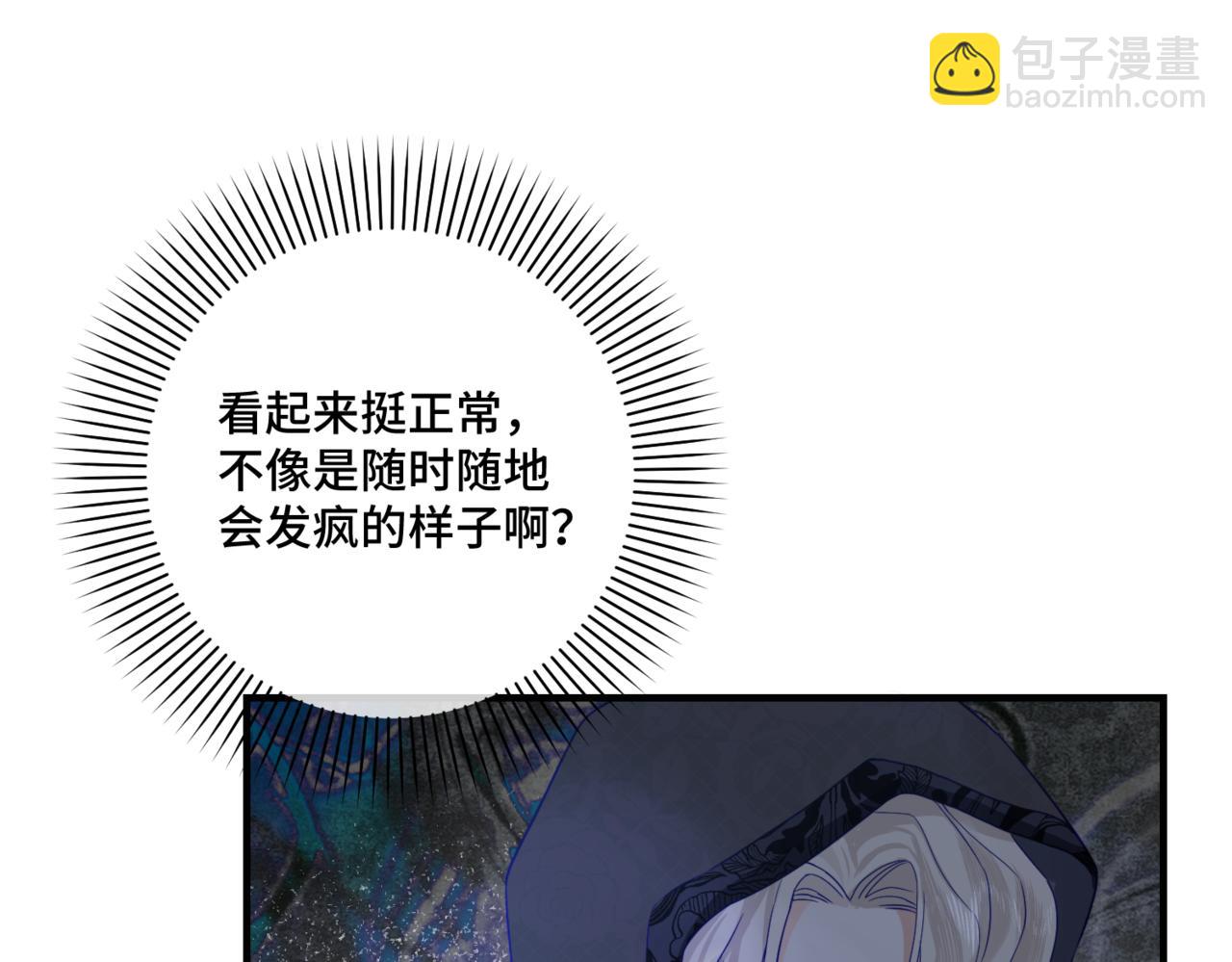 第3话  再见仇敌，但是他身边的那个帅哥是谁？！183