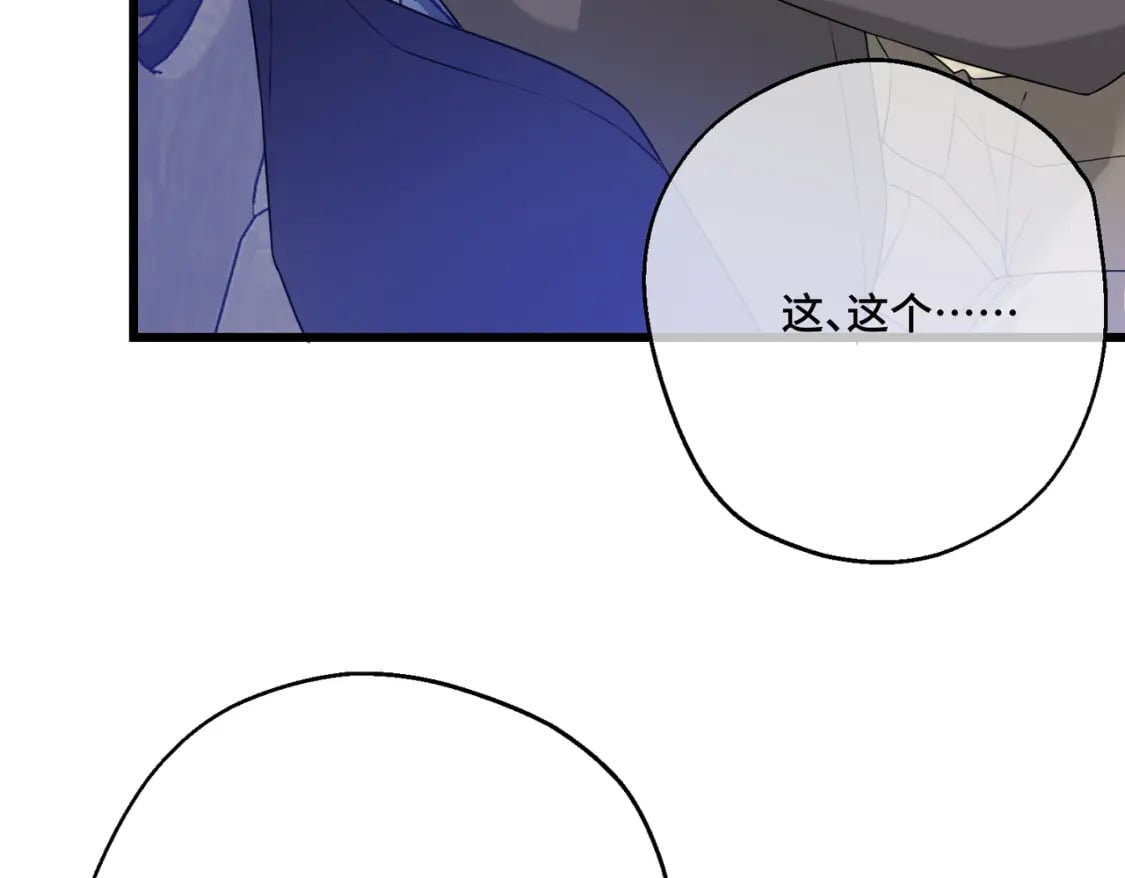 第16话  面试式相亲76