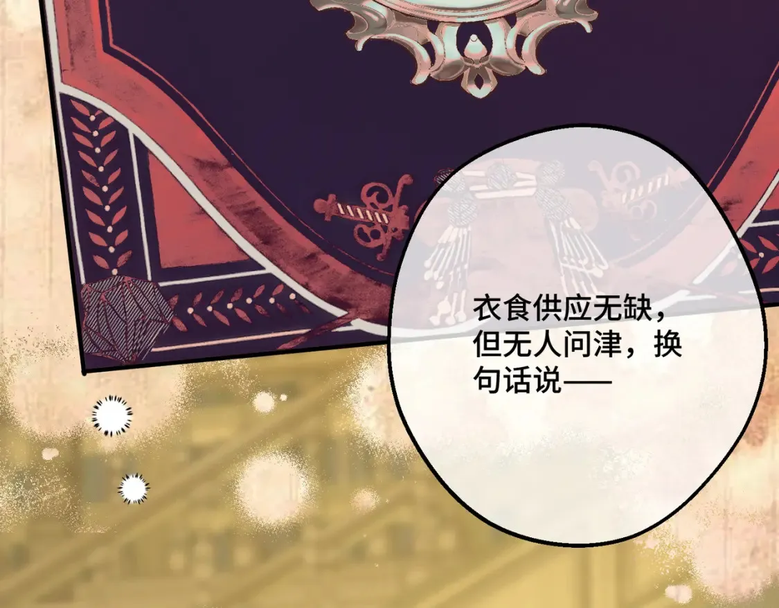 27 冤魂王子的梦境46