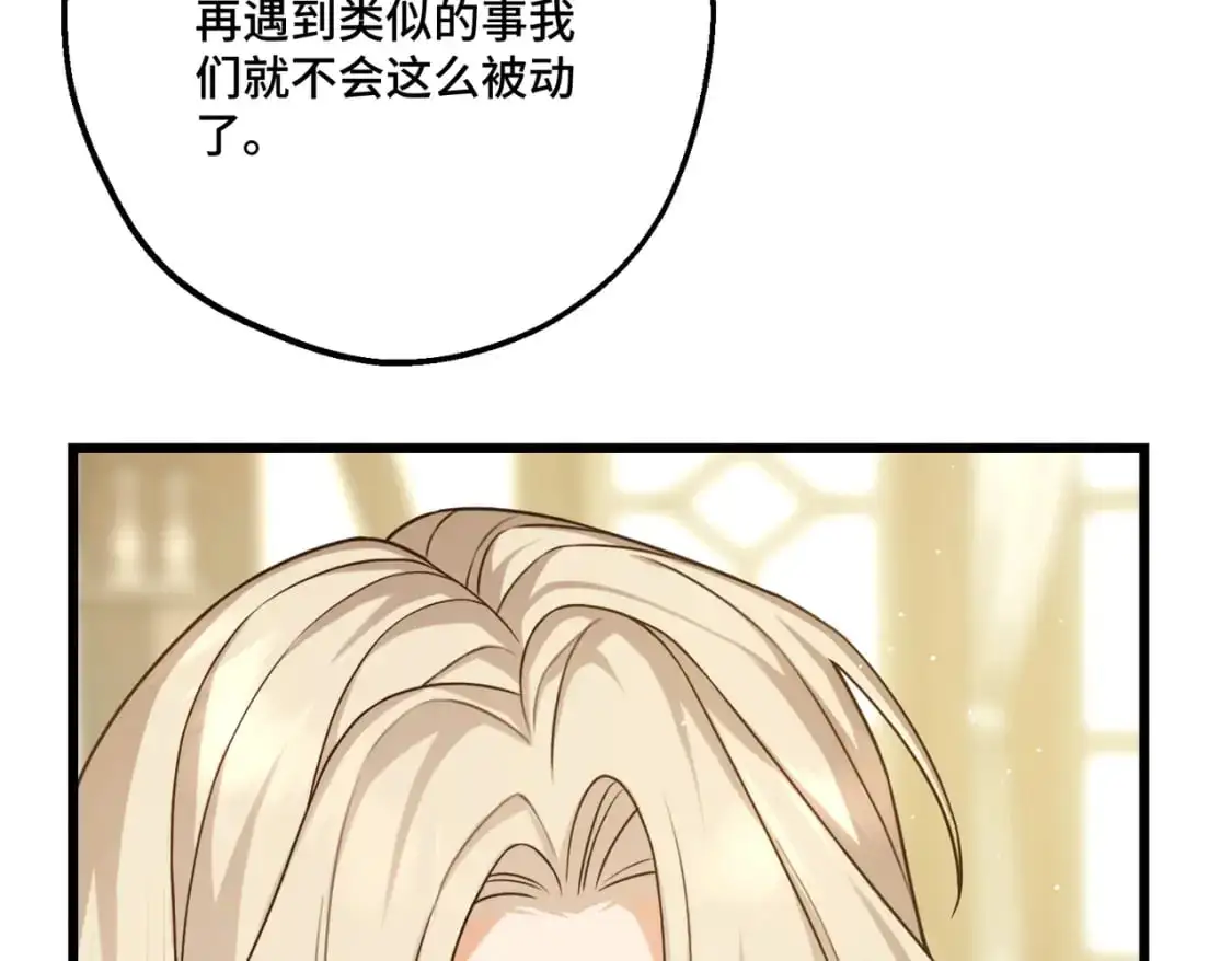 第26话 猫头鹰怪奇铺134