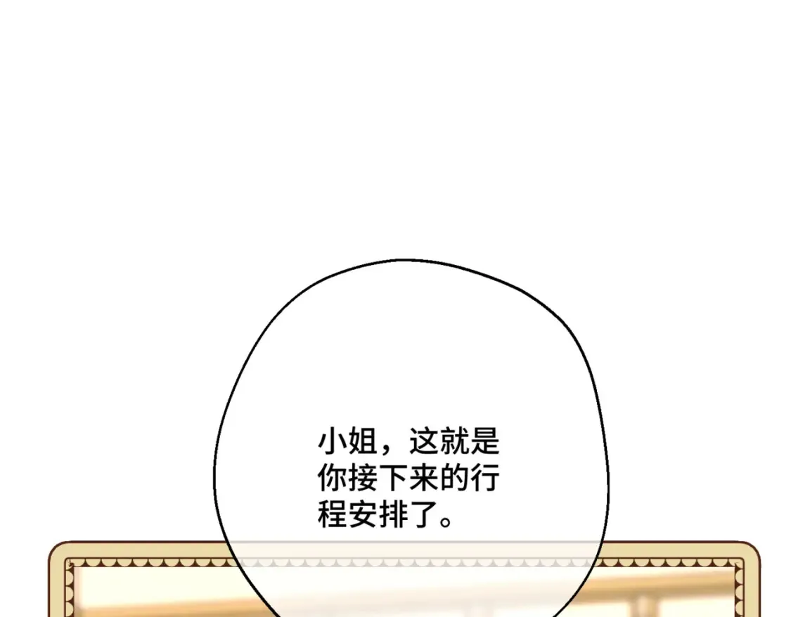 第七话 宴会的前奏29