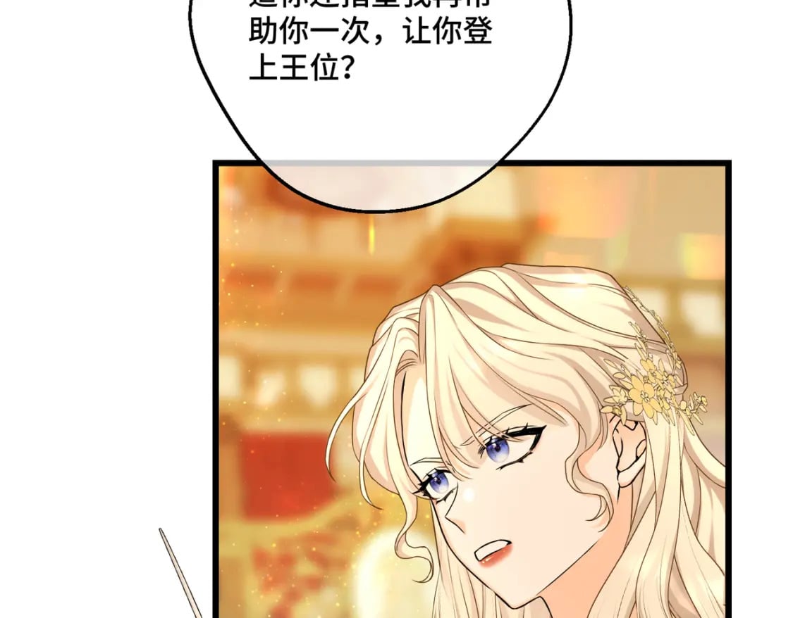第17话 卡尔的重生56