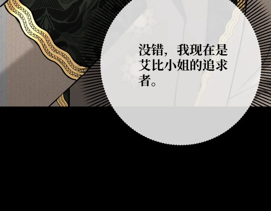 第18话  突如其来的追求84