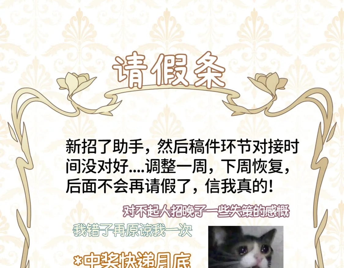 一个假条0
