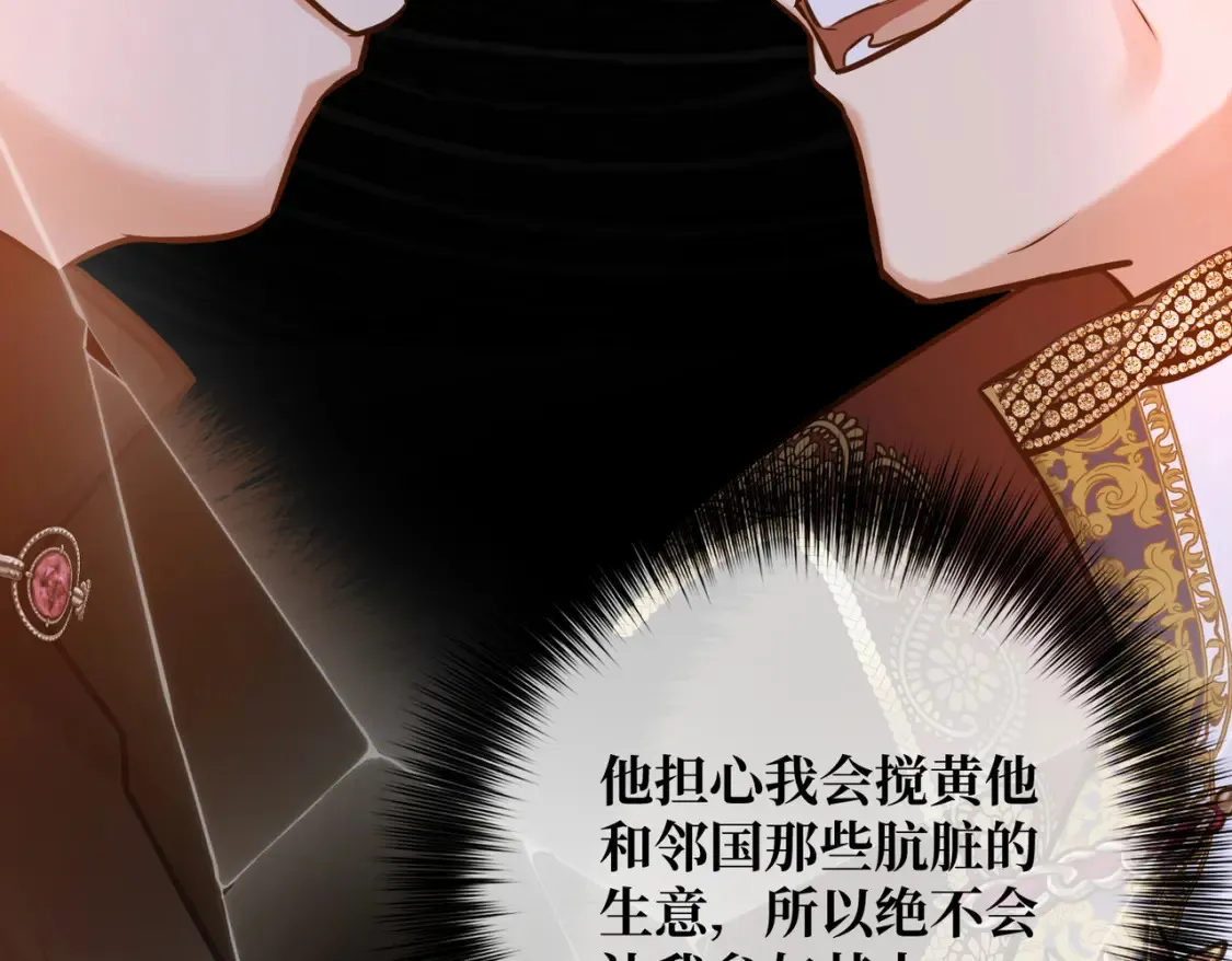 第29话 假花堆叠的乐夜54