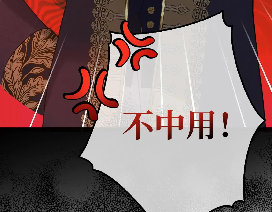 第34话 颠倒的境遇110