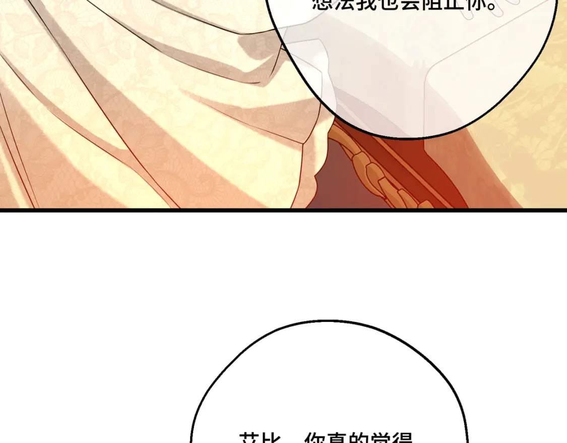 第17话 卡尔的重生62