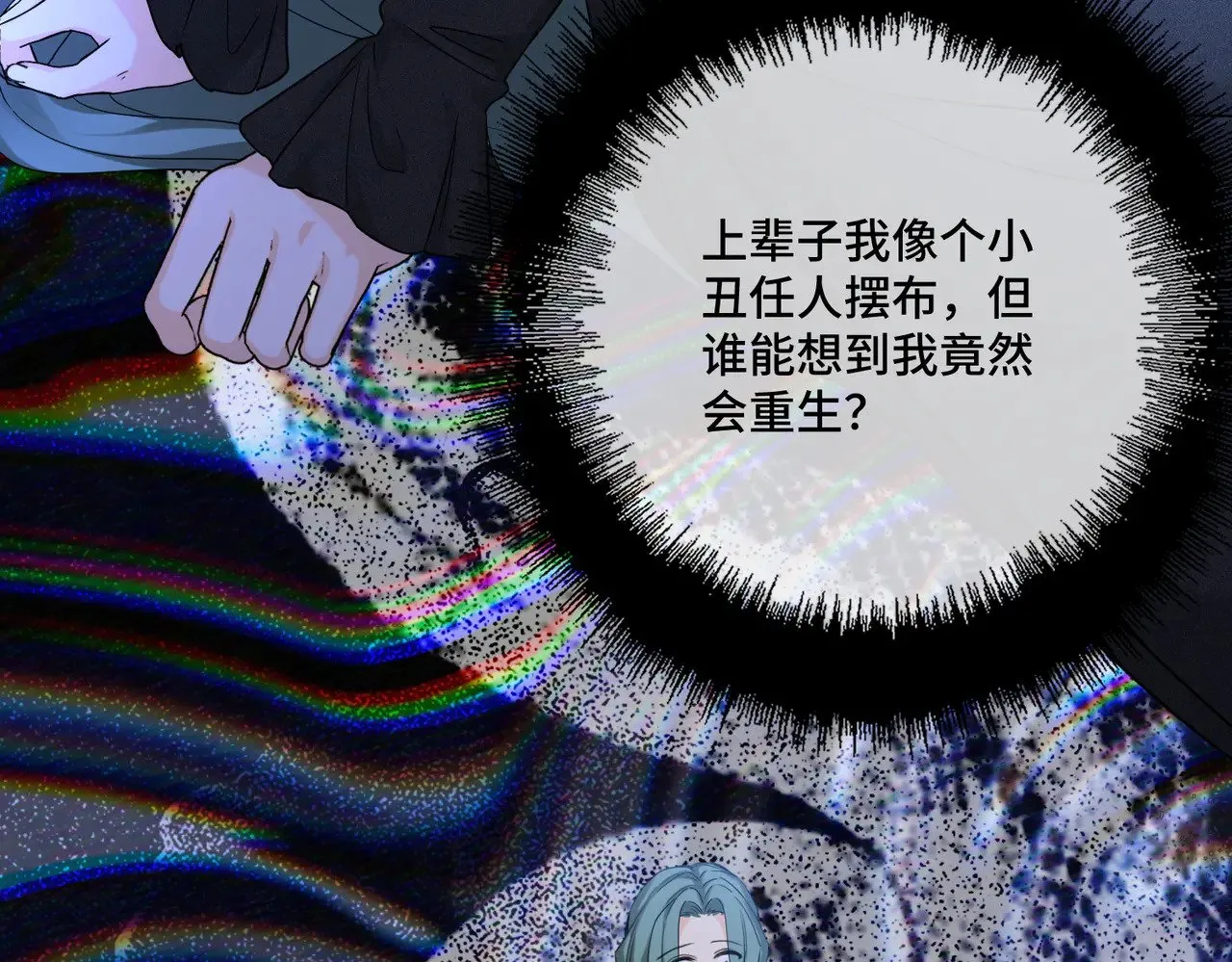第41话 恶者重生111
