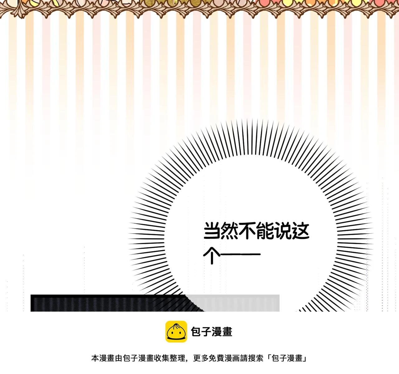 第六话 向爸爸打探消息49