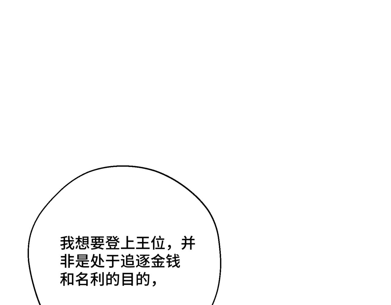 第5话  旧日回忆61