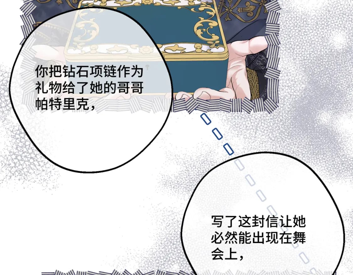 第14话  情报、传闻、信件50