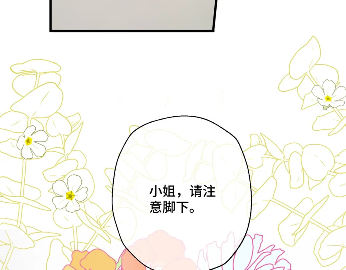 第11话 染血的舞会11