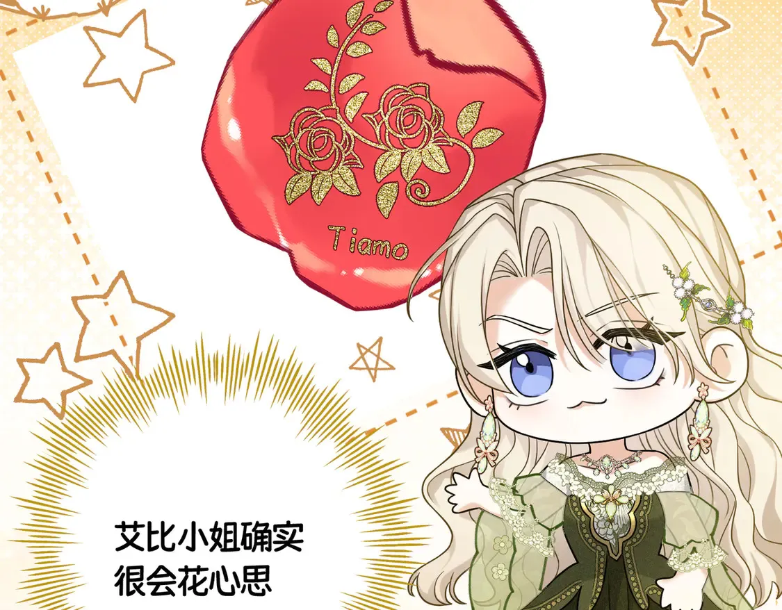 第35话 咒恶之火92