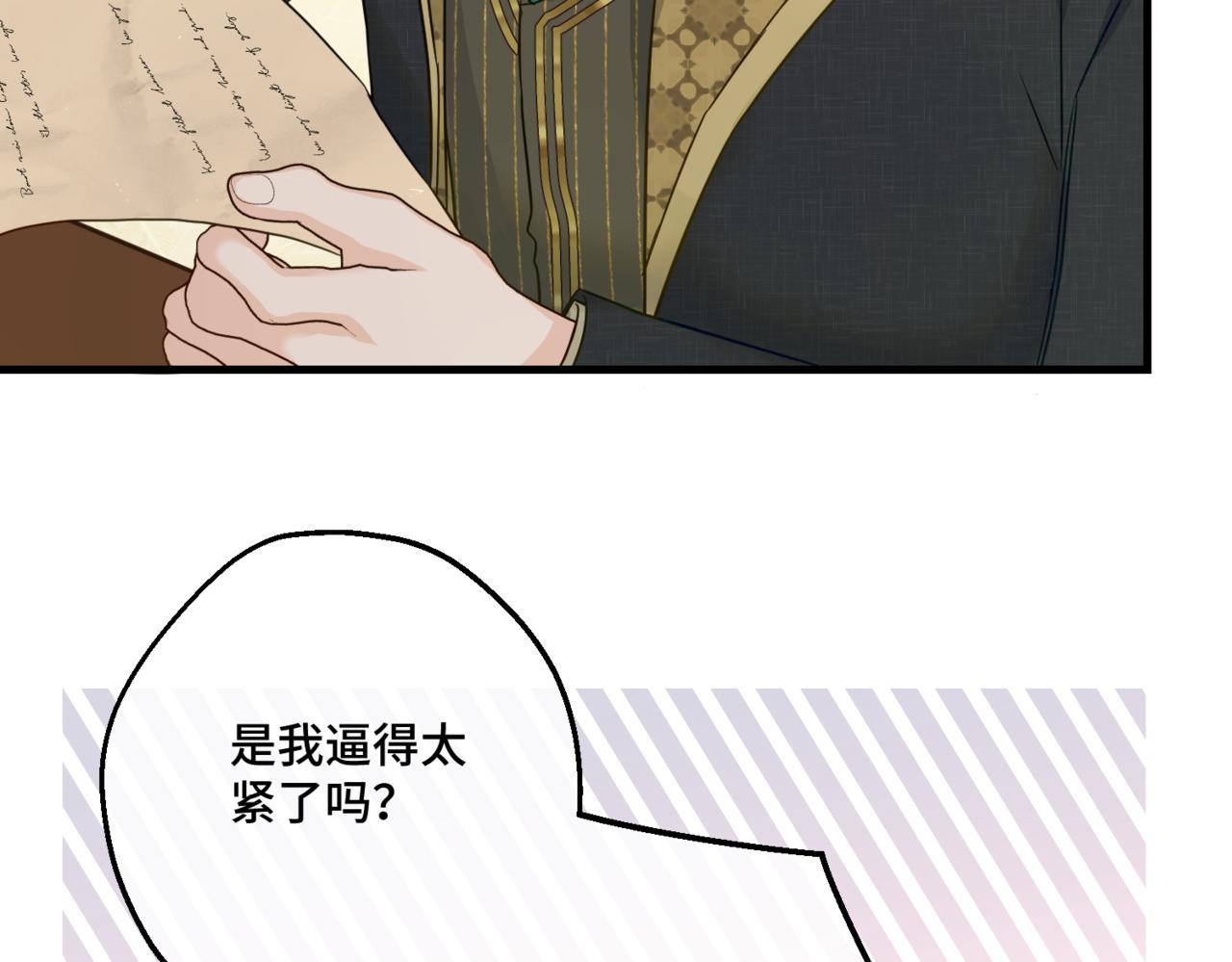 第2话  重生第一步 从和爸爸打好关系开始202