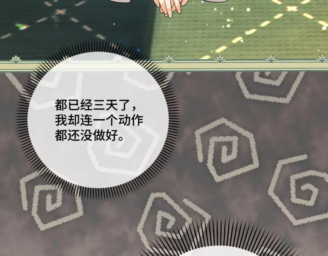 第七话 宴会的前奏105