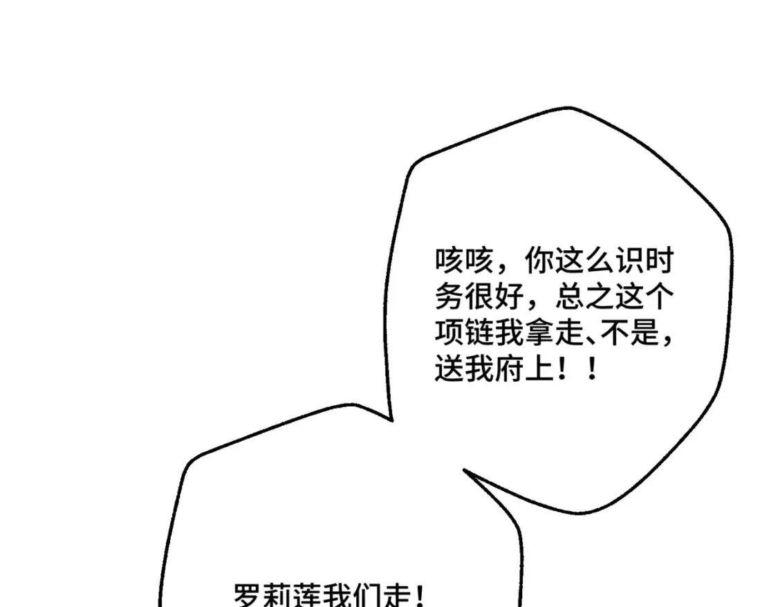 第九话 佩姬·莱恩斯77