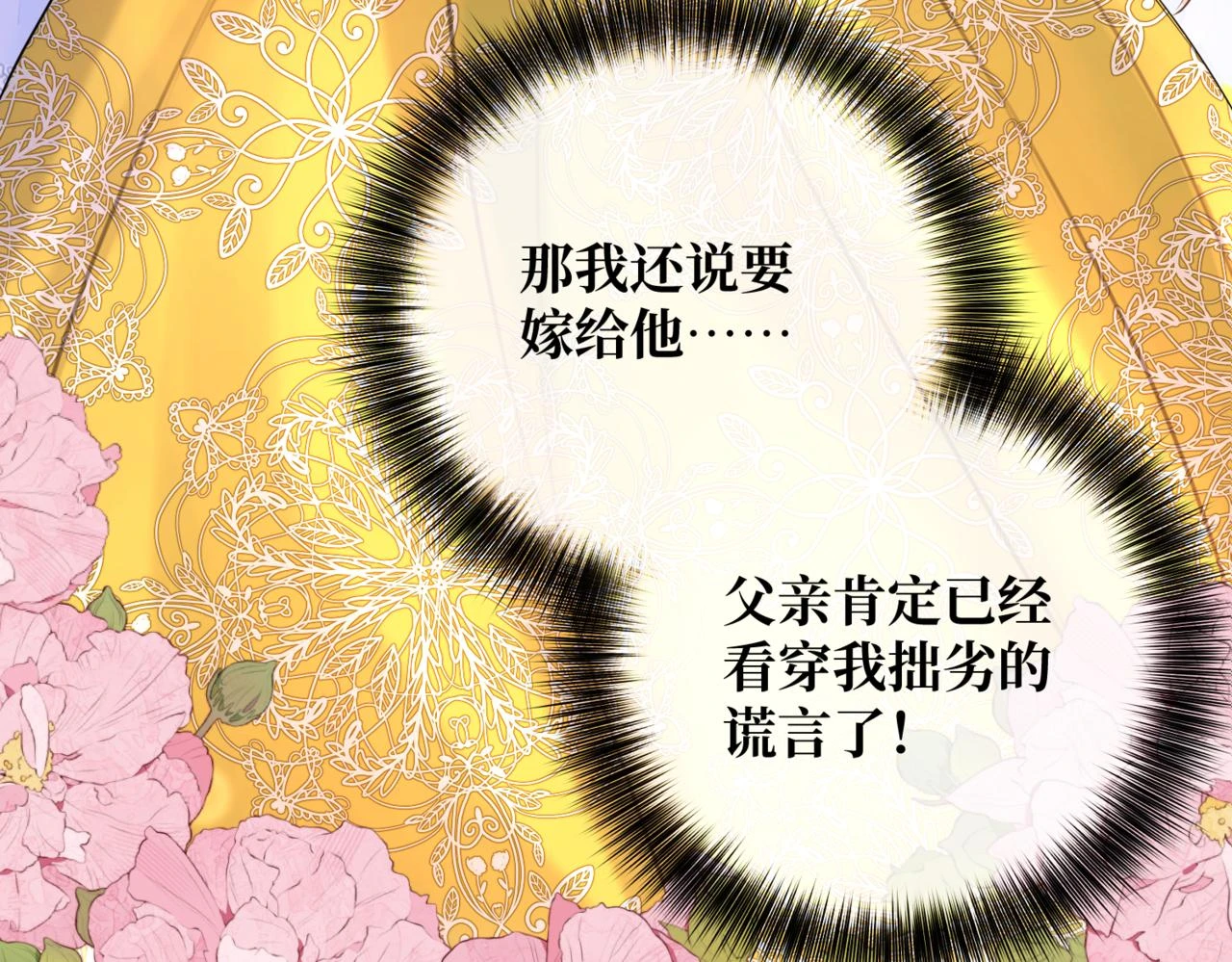 第六话 向爸爸打探消息171