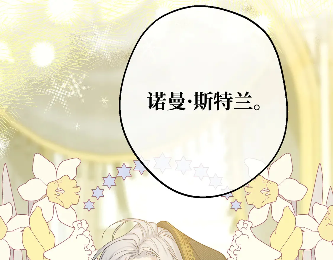 第38话  于火中苏醒177