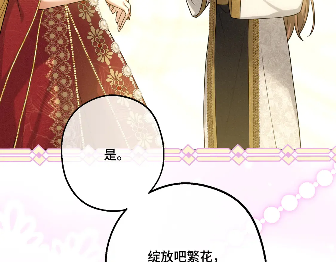 第35话 咒恶之火142