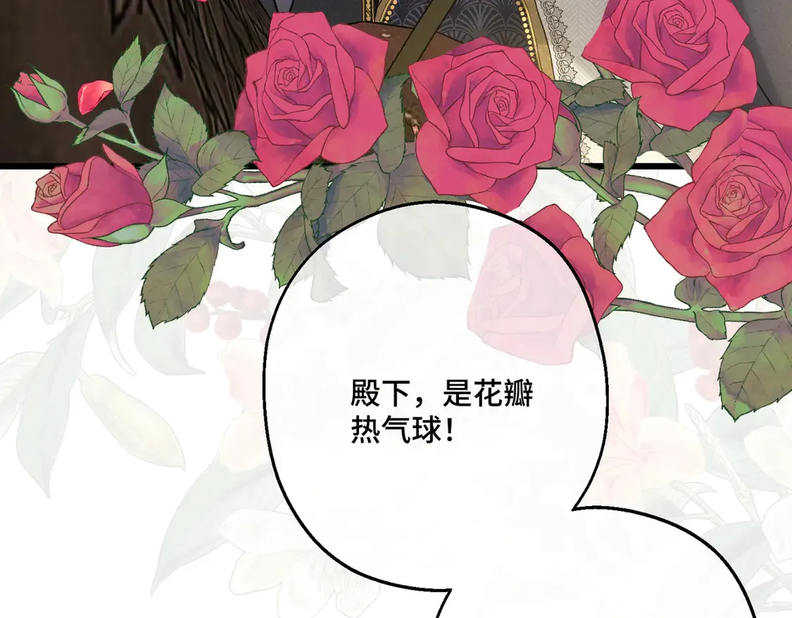 第35话 咒恶之火80