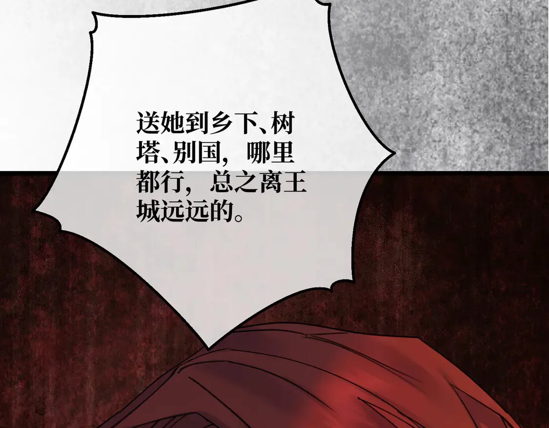 第37话 梦中蝴蝶82