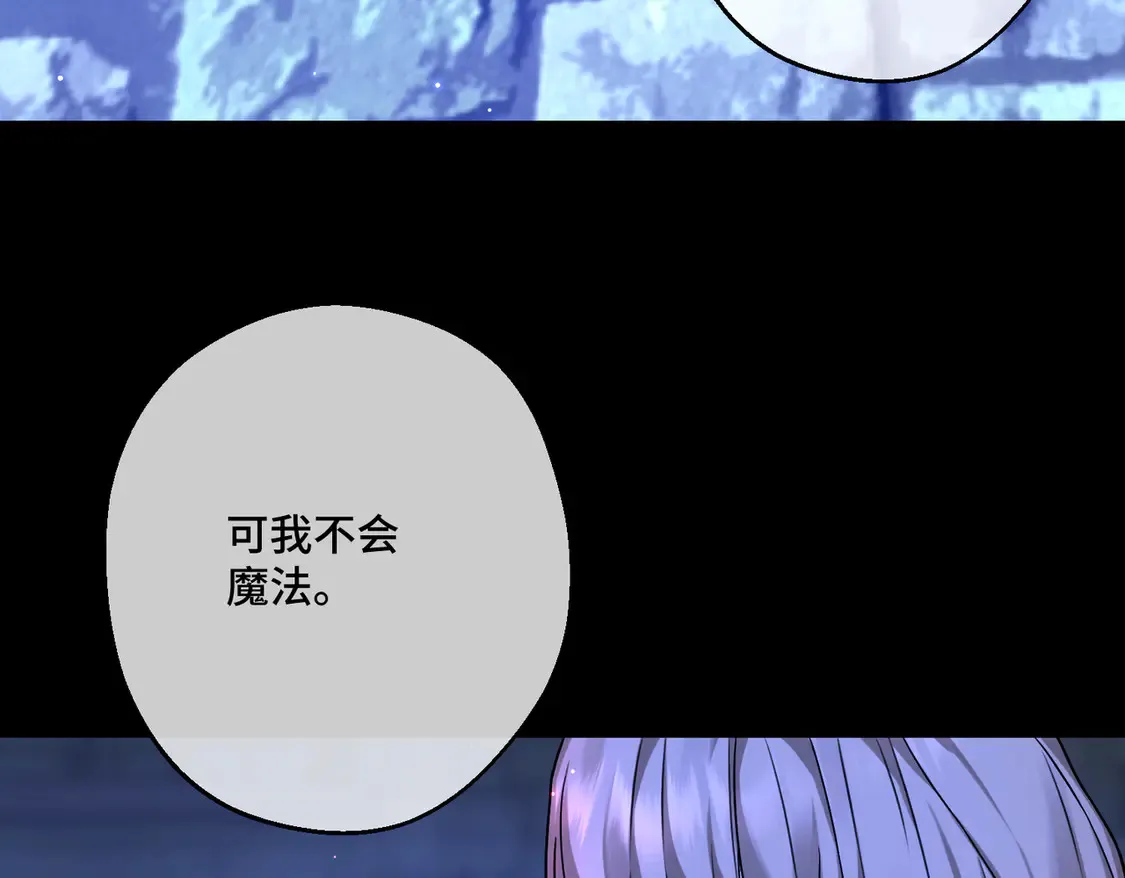 第35话 咒恶之火13
