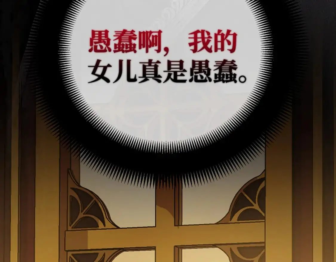 第25话 「 父」尔摩斯100