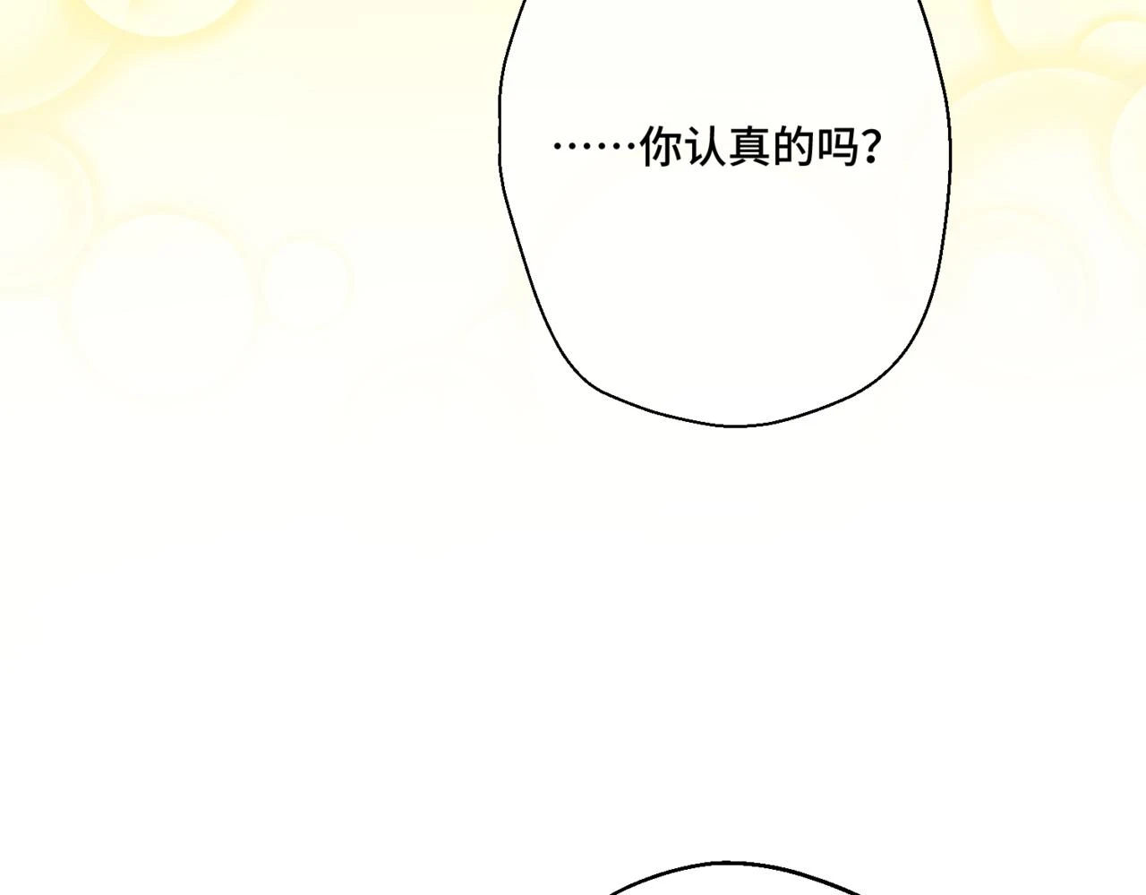 第六话 向爸爸打探消息100