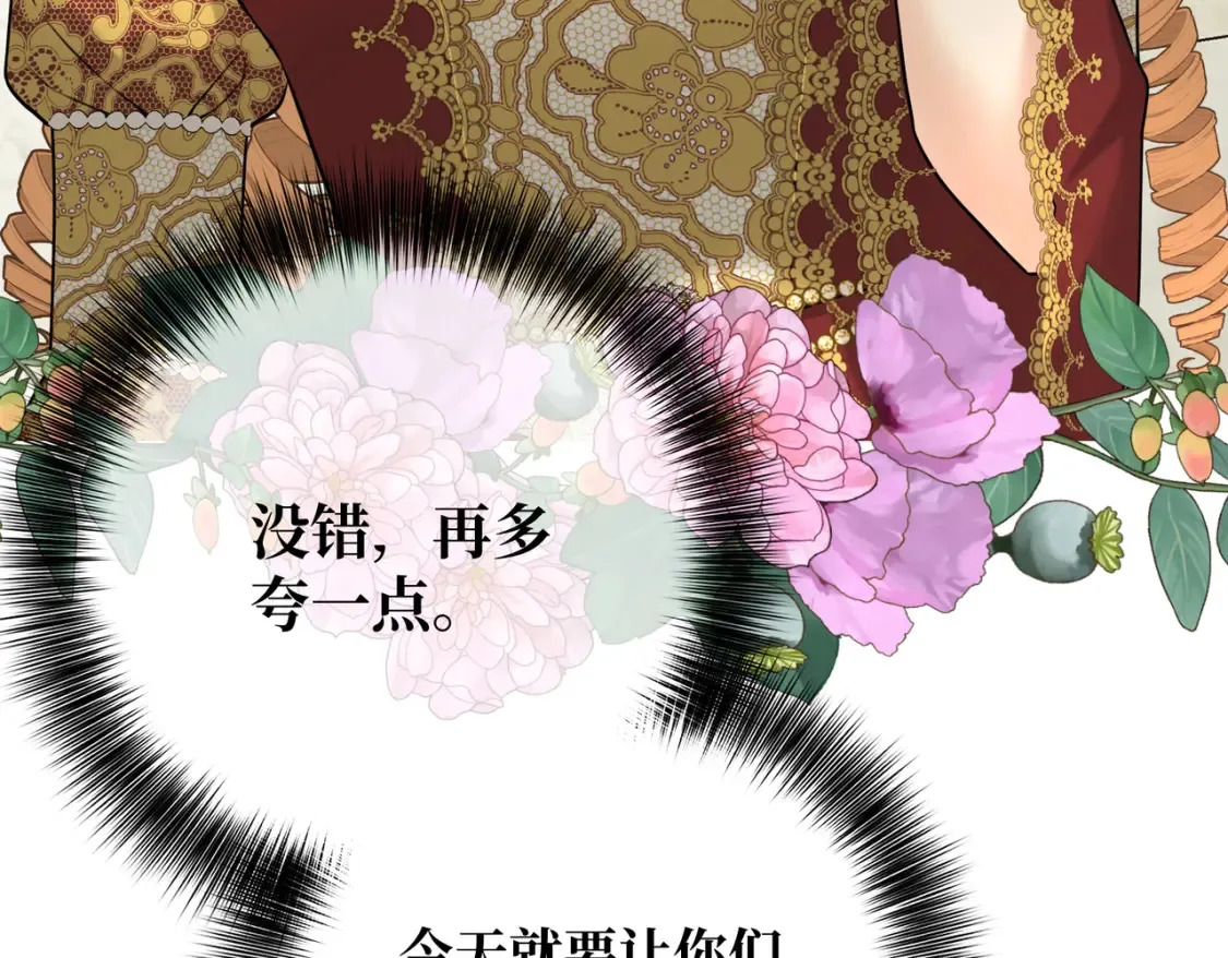 第20话 佩姬家的茶会117