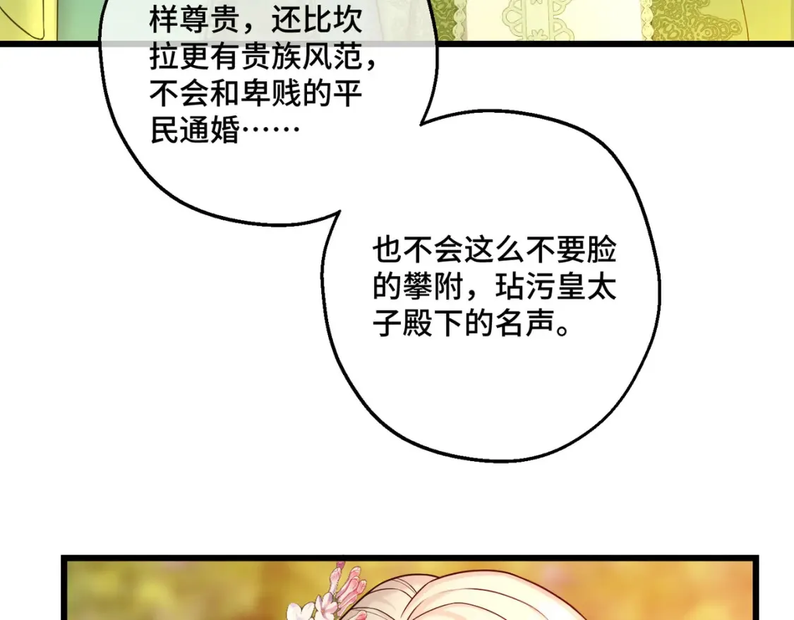 第20话 佩姬家的茶会28