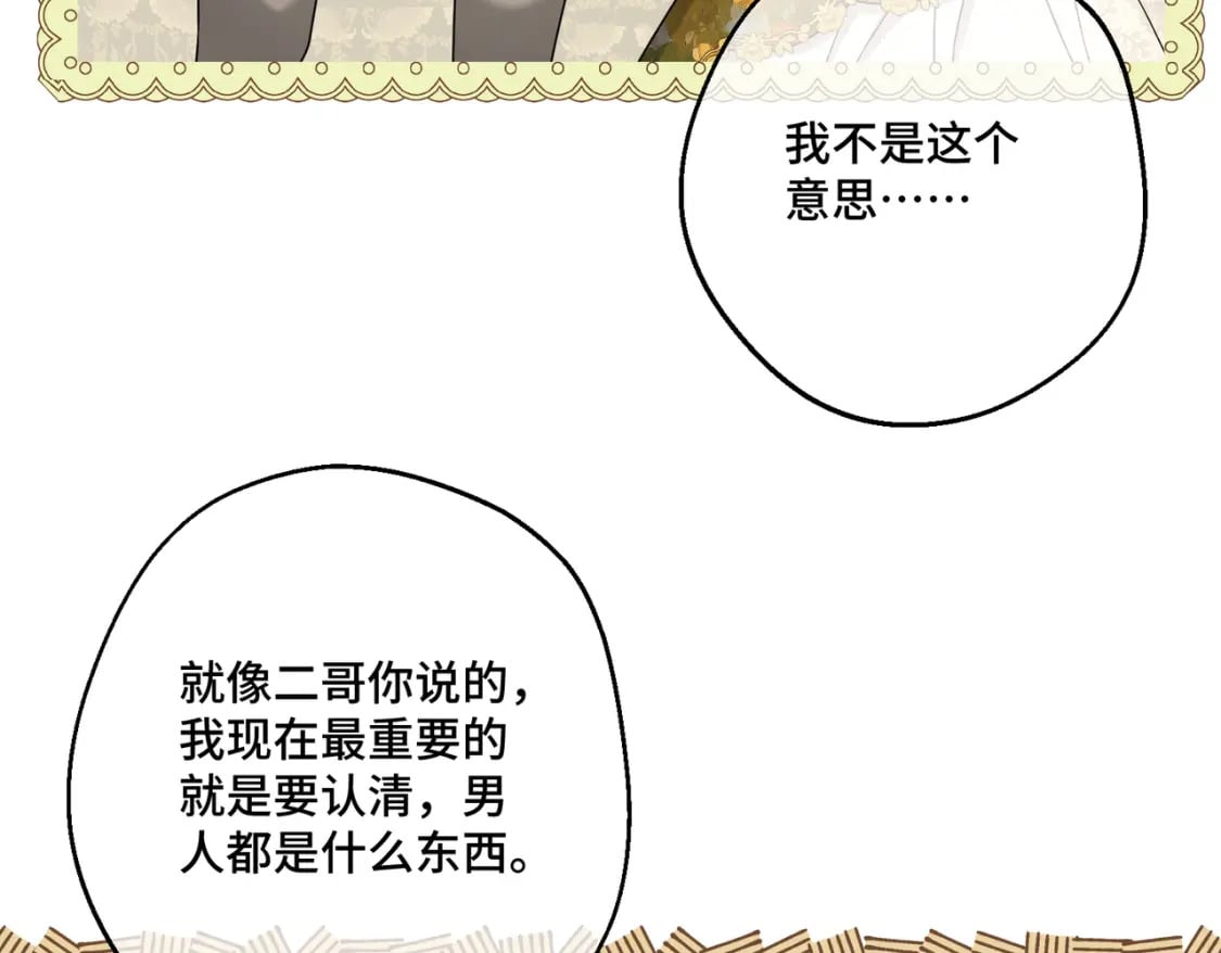第16话  面试式相亲81