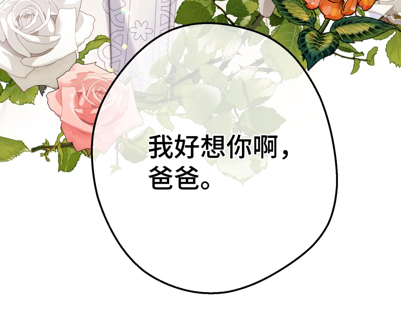 第1话  最后的祈愿284