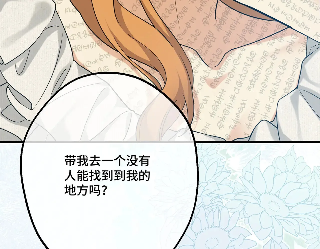 第41话 恶者重生50