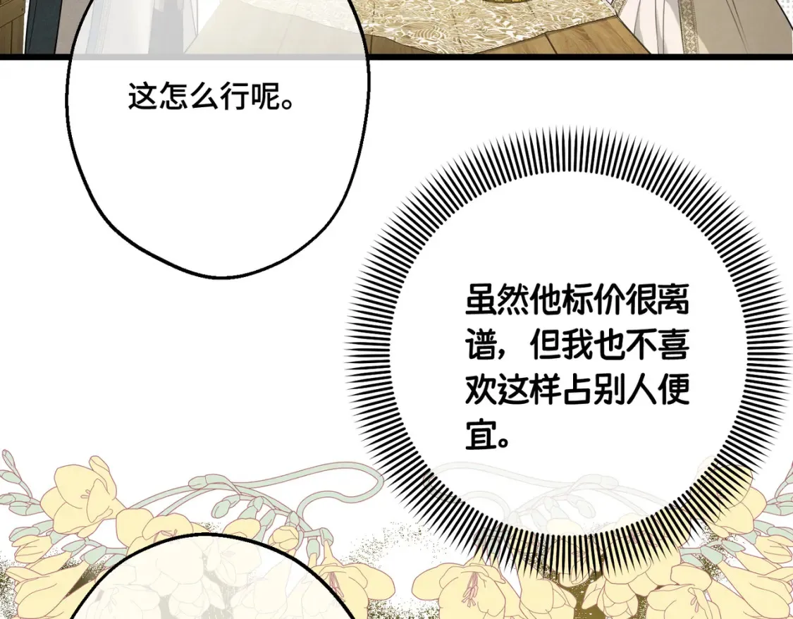 第33话 生之气息167