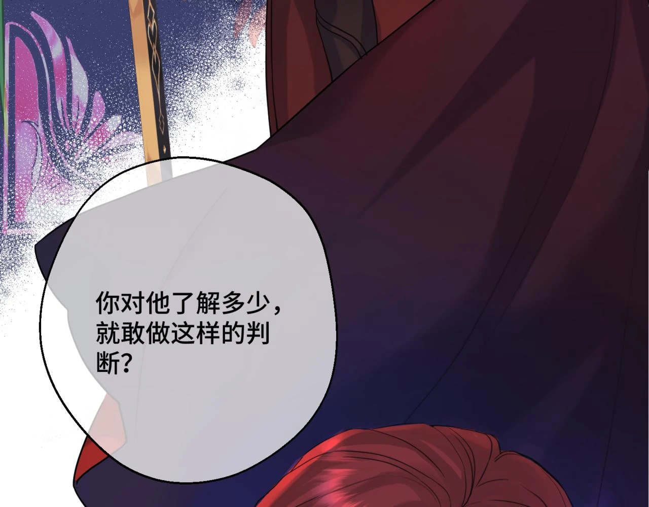 第六话 向爸爸打探消息95