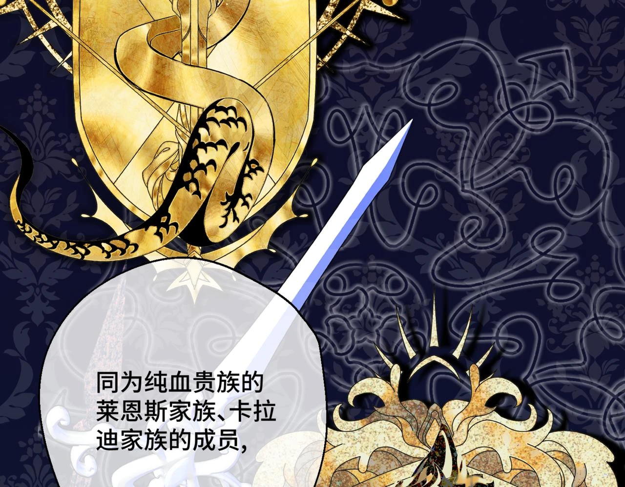 第六话 向爸爸打探消息71