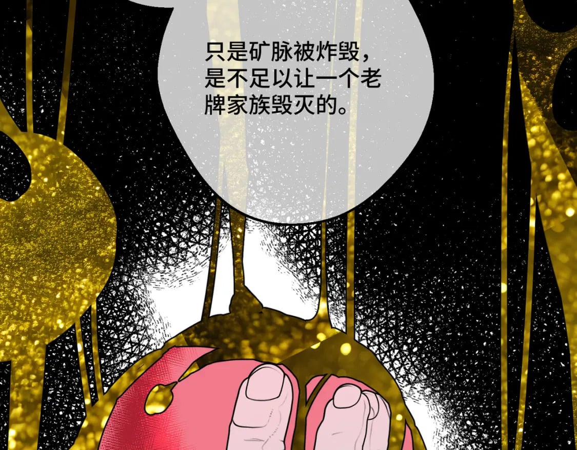 第17话 卡尔的重生96