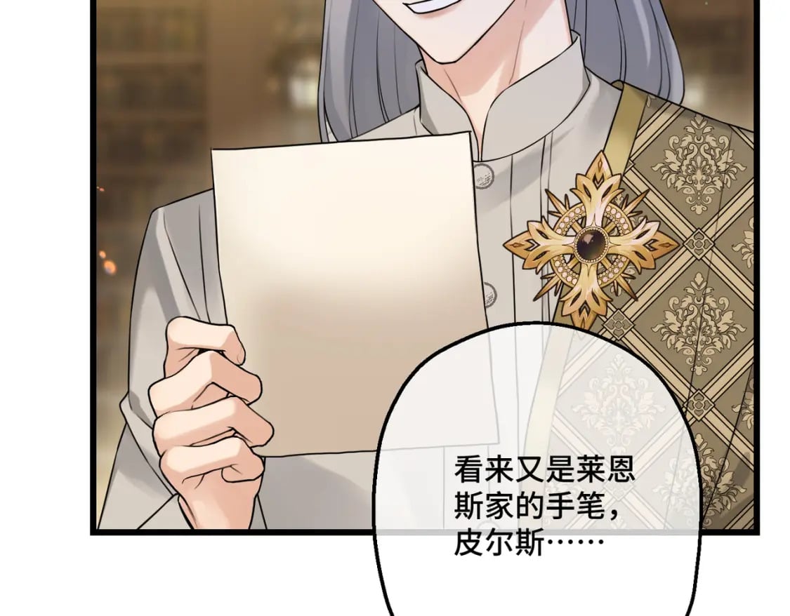 第14话  情报、传闻、信件17