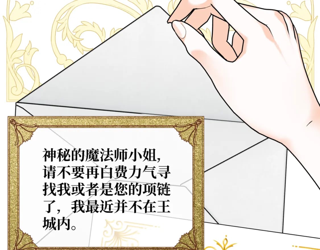 第十话  艾比、维恩与神秘信件177