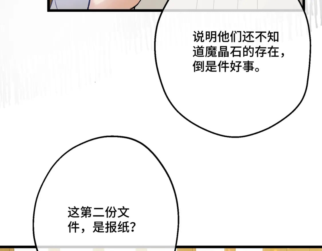 第14话  情报、传闻、信件25