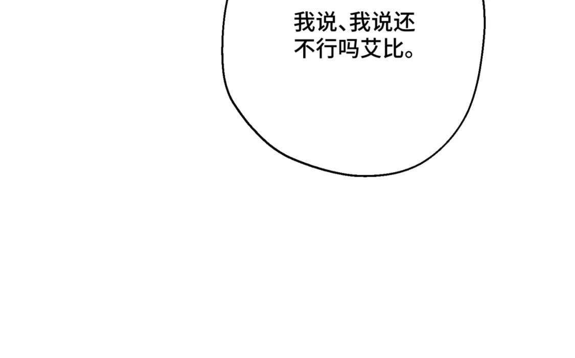 第16话  面试式相亲87