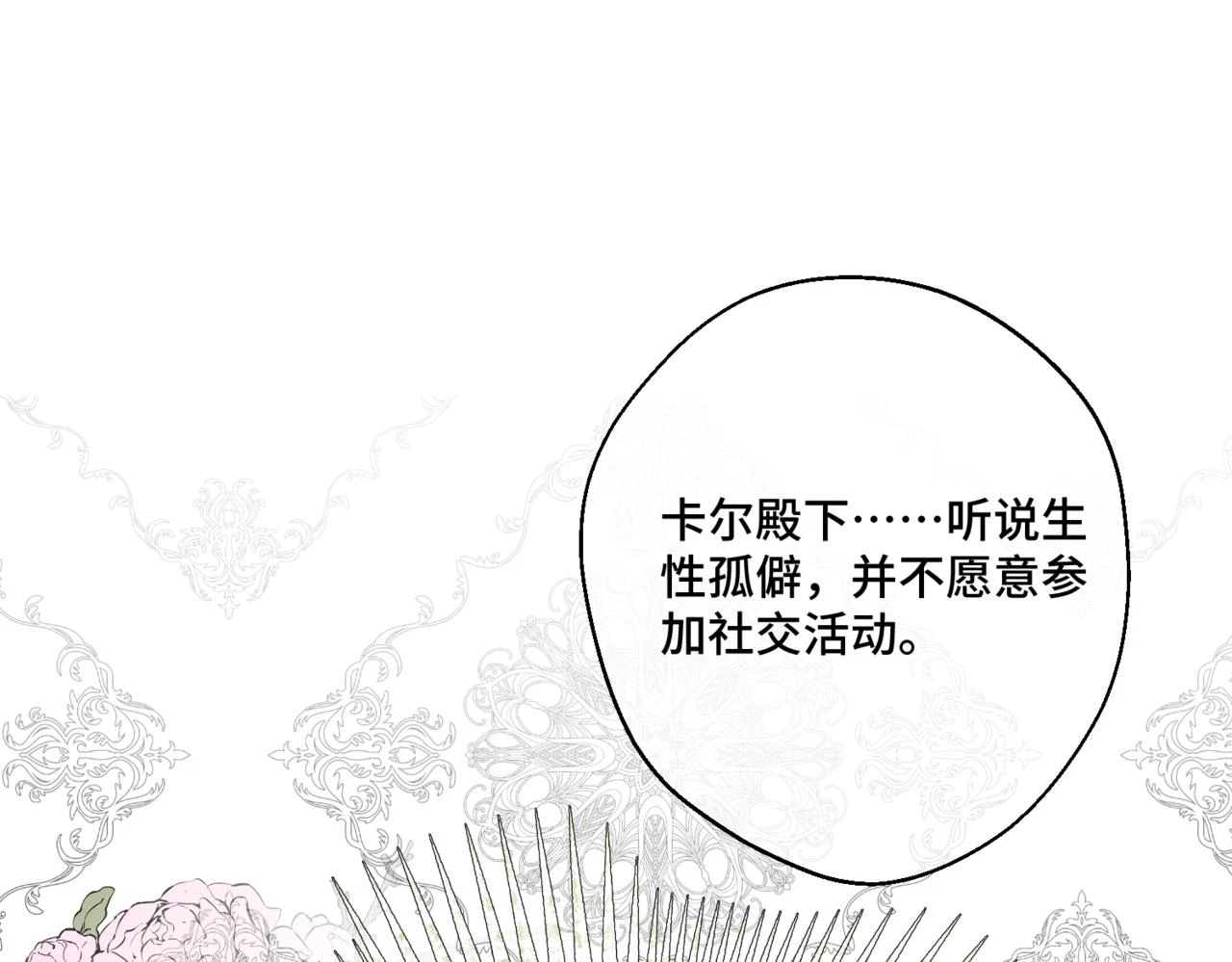第六话 向爸爸打探消息88