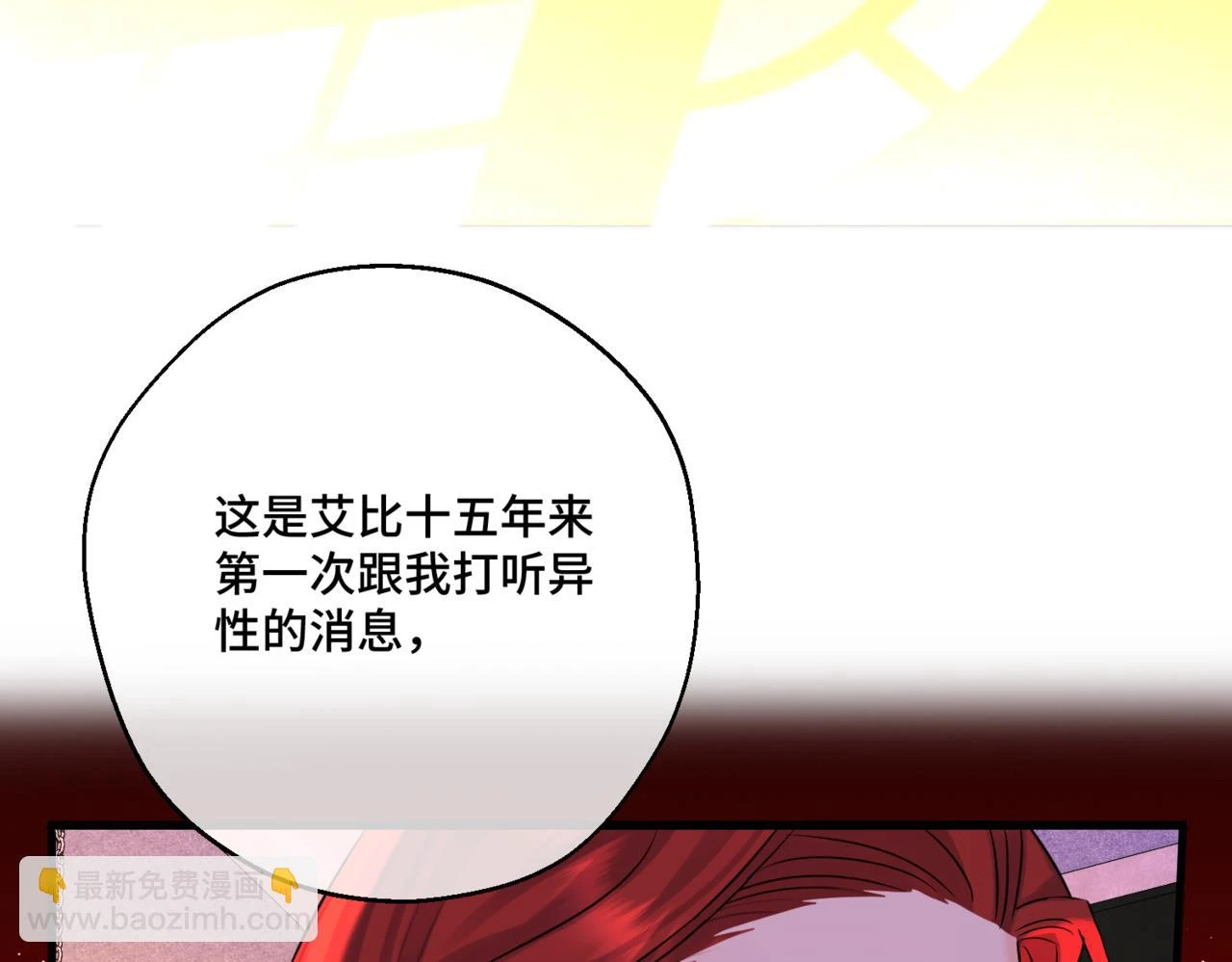 第六话 向爸爸打探消息205