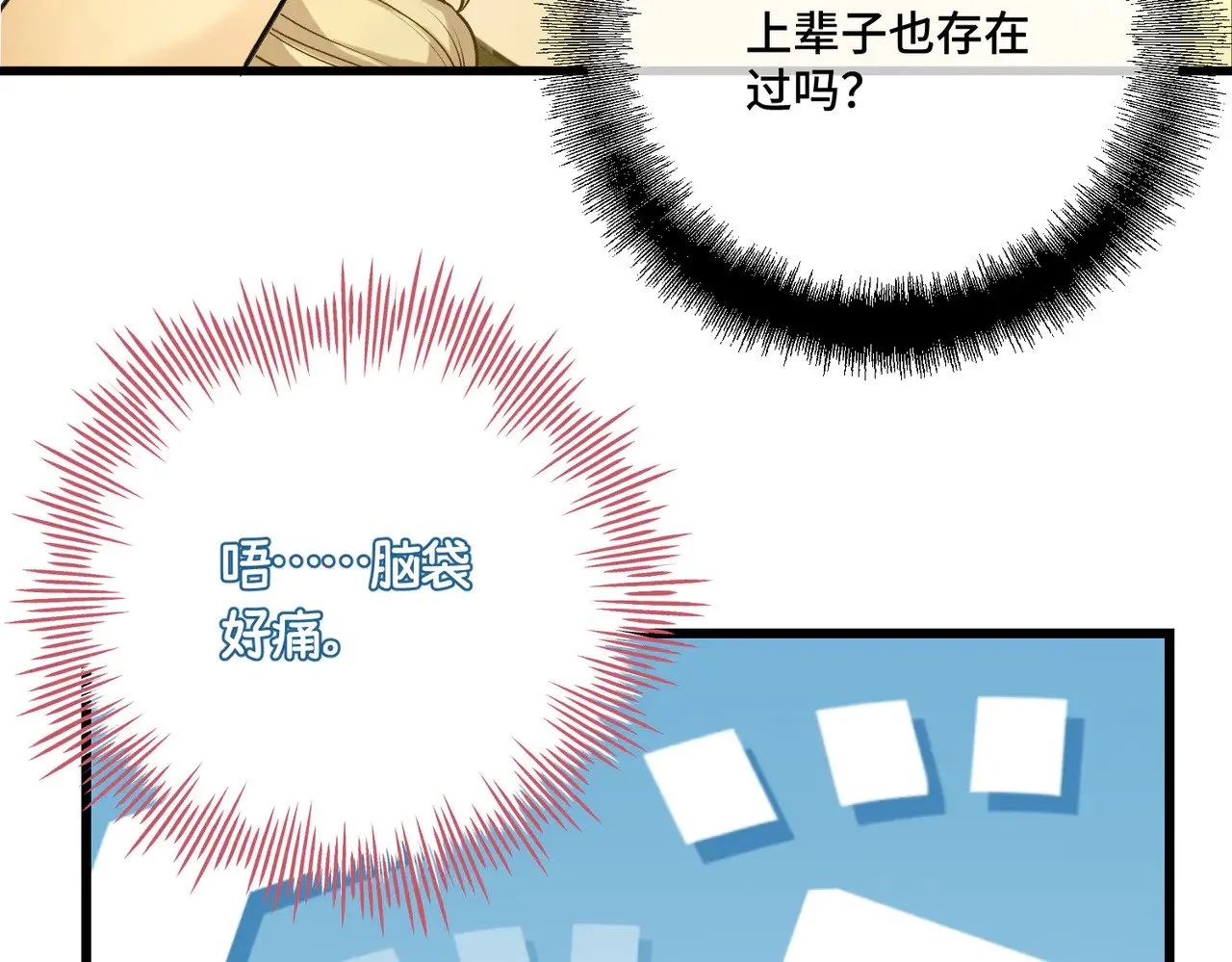 第42话 第二场火灾75