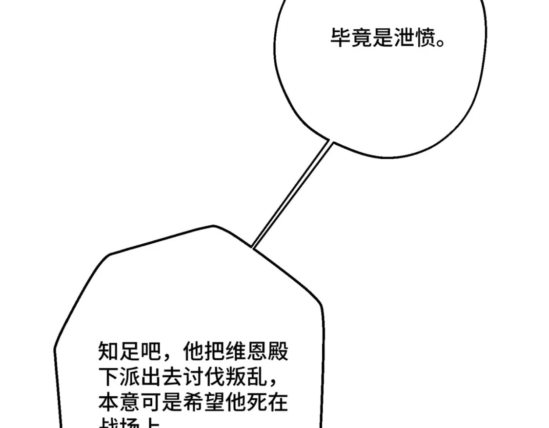 第十话  艾比、维恩与神秘信件93